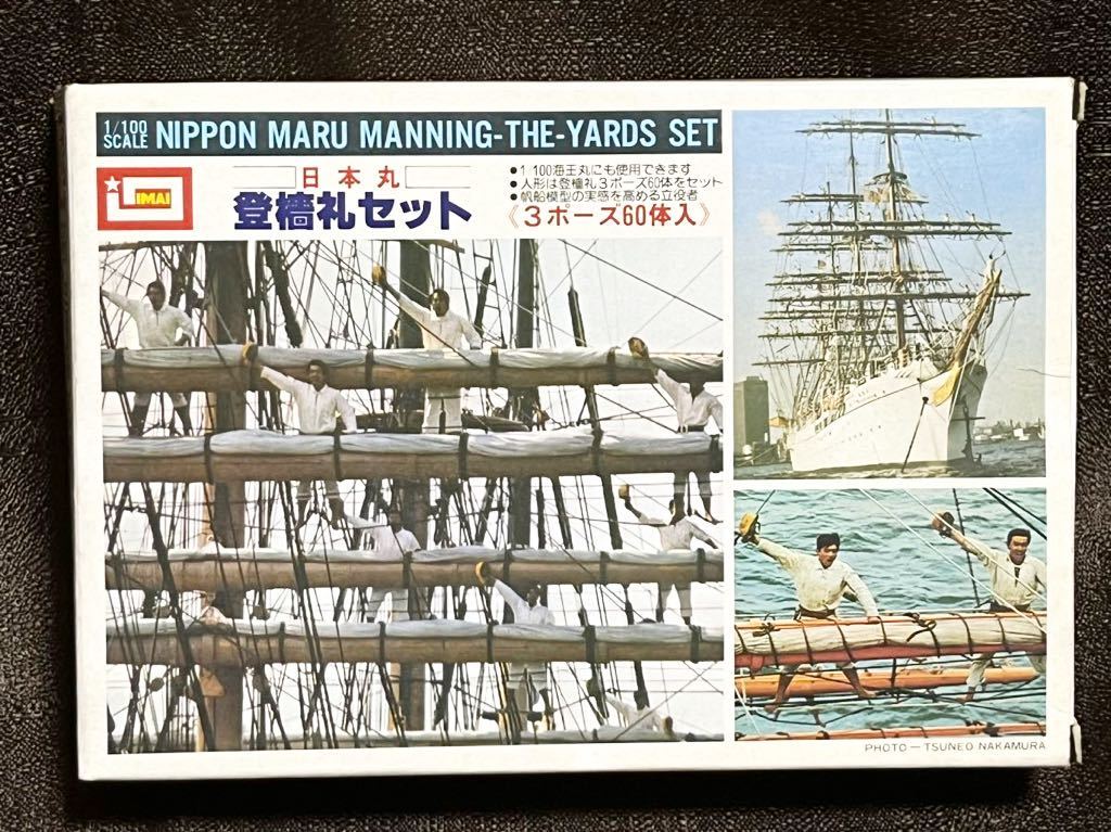 Nippon-Maru Manning-the-Yards Figures Set in 1/100 scale
