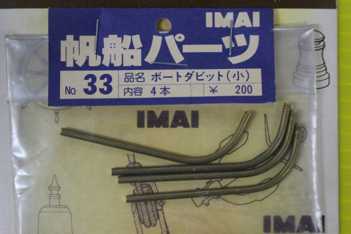 Accessories for Ship Modeling