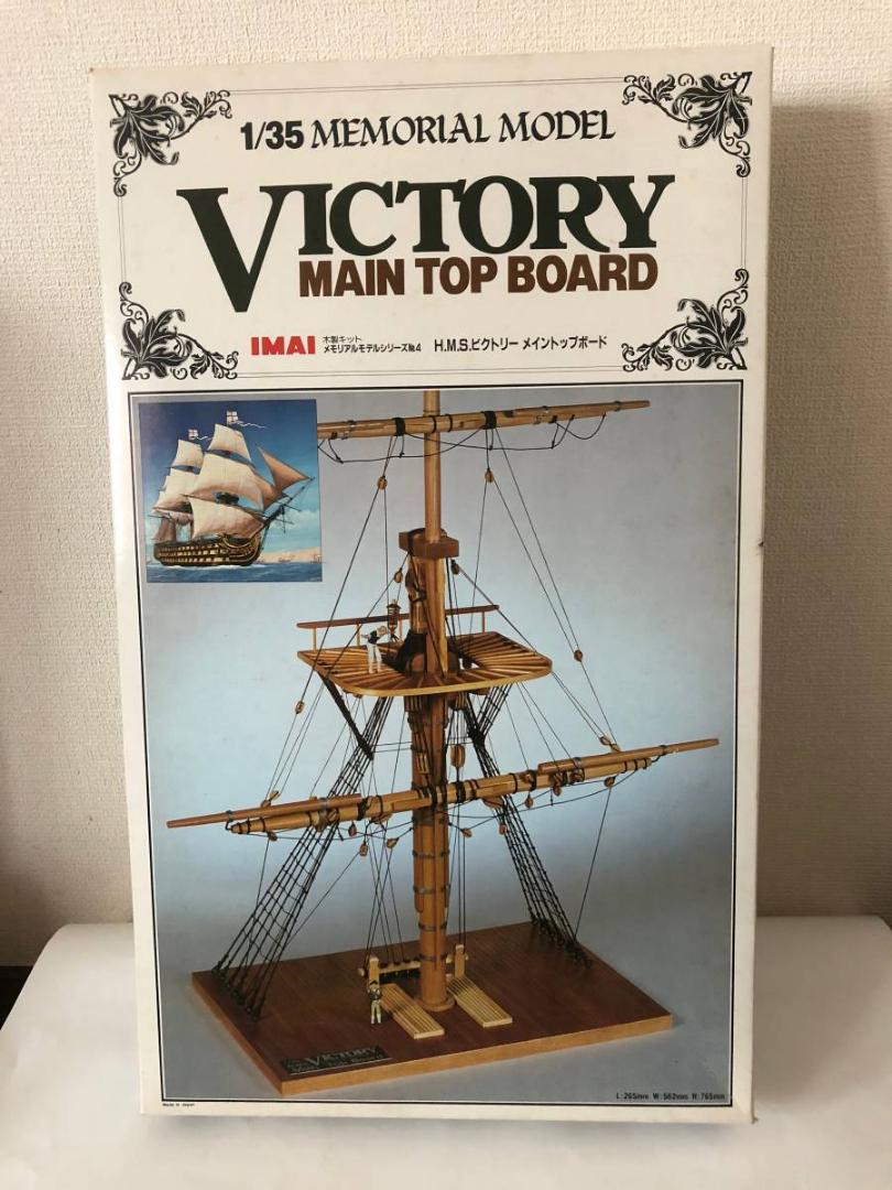 1/35 Main Top Board of HMS Victory