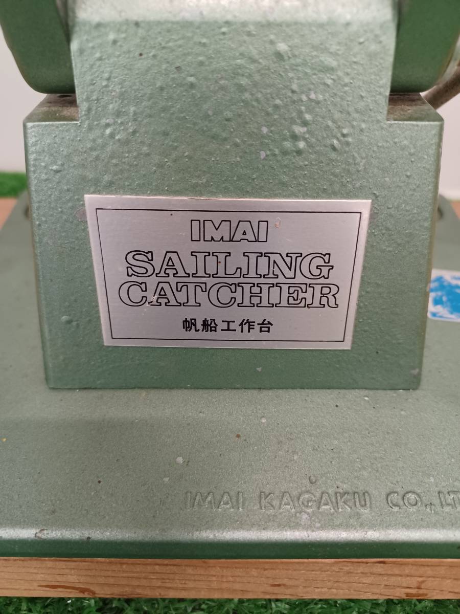 IMAI Sailing Catcher (Work Bench)